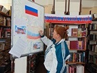 Я горжусь Россией своей….