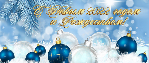 Новогоднее поздравление Территориальной избирательной комиссии Неклиновского района