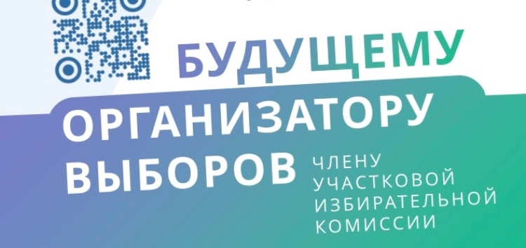 Молодежные проекты: будущему организатору выборов Неклиновского района